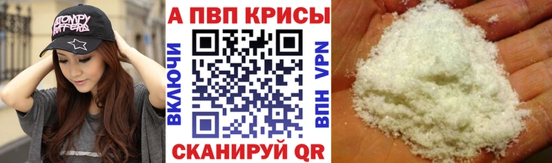 A-PVP кристаллы  Купить  Удачный 