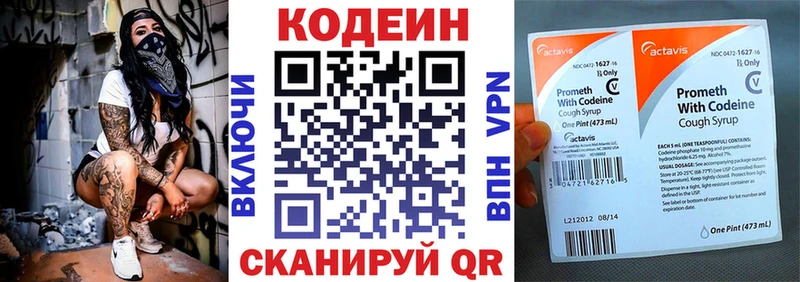 Купить где Удачный Codein напиток Lean (лин)