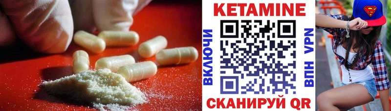 Купить  Удачный  КЕТАМИН VHQ 