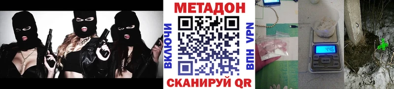 МЕТАДОН кристалл  Купить закладки  Удачный 